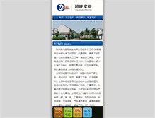 Tablet Screenshot of chaowangsy.com